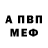 Альфа ПВП кристаллы rosh 9