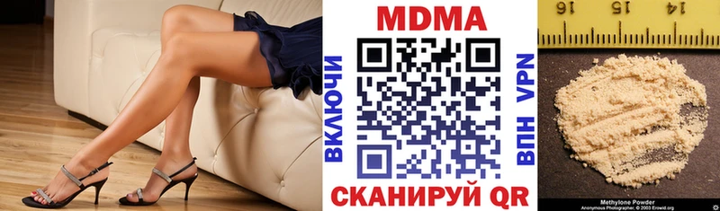 MDMA кристаллы  Купить  Белоусово 