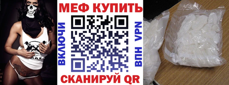МЯУ-МЯУ мяу мяу  Купить закладки  Белоусово 