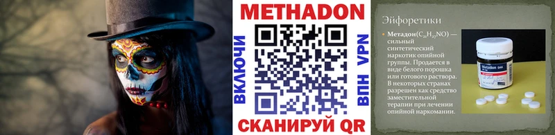 Метадон кристалл  Купить закладки  Белоусово 